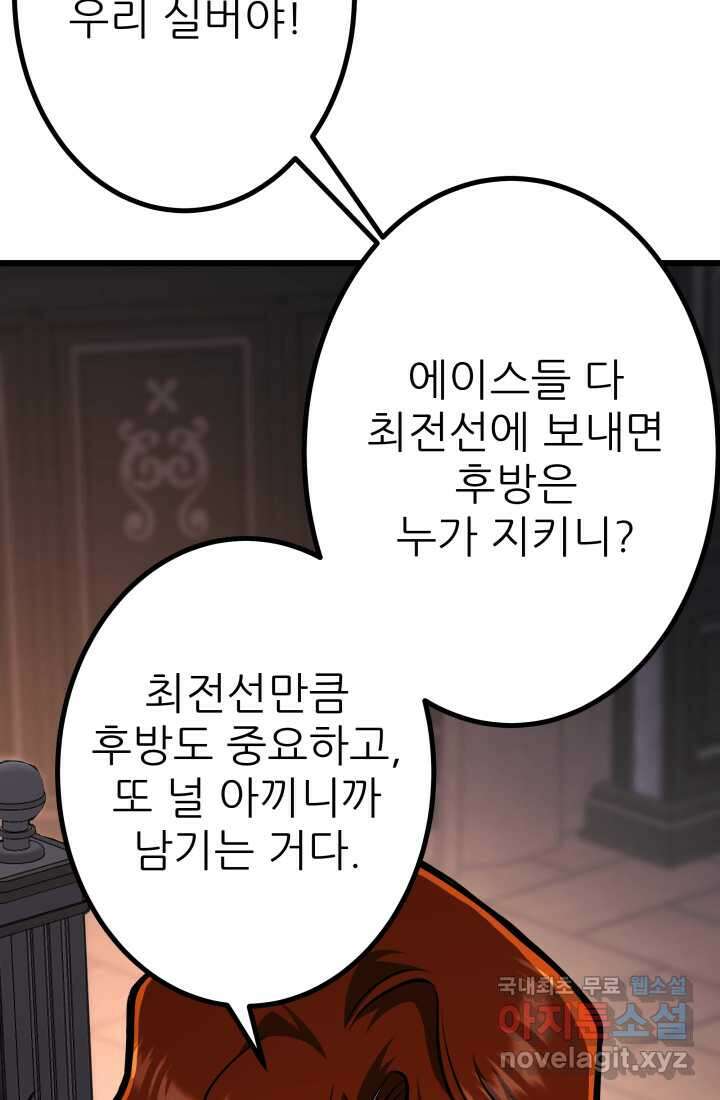 1RM의 기간트 라이더 40화 53