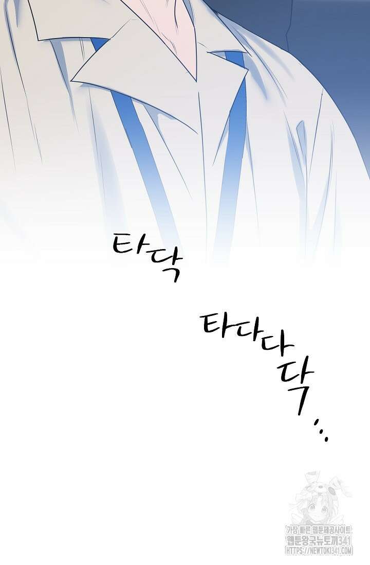 가지고 싶어 17화 8