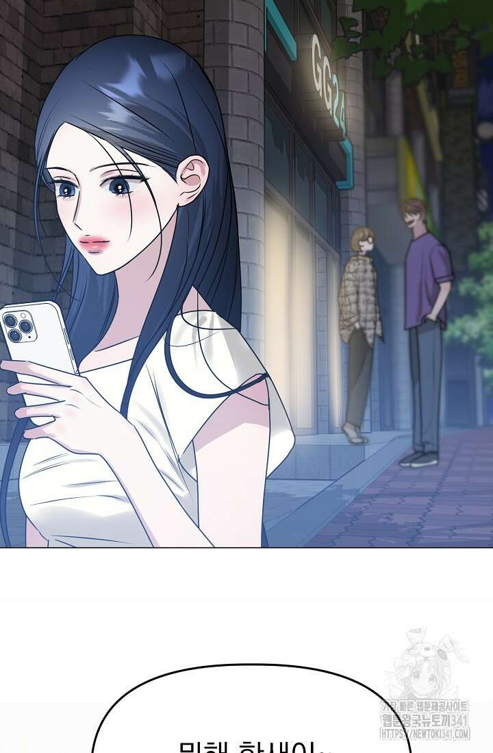 가지고 싶어 17화 11