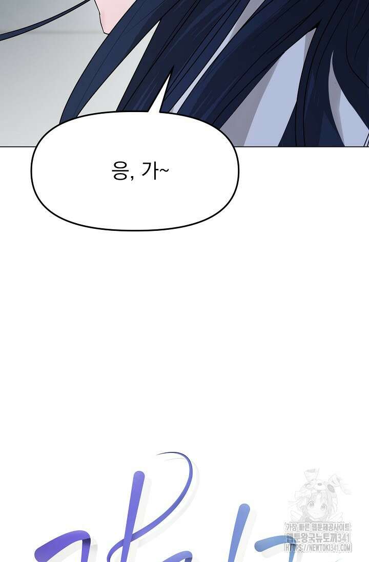 가지고 싶어 17화 14