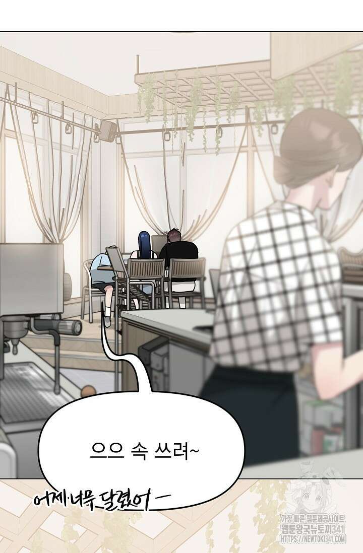 가지고 싶어 17화 16