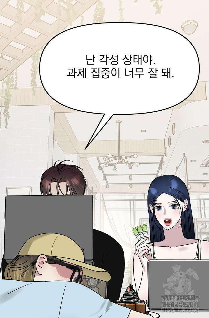 가지고 싶어 17화 17