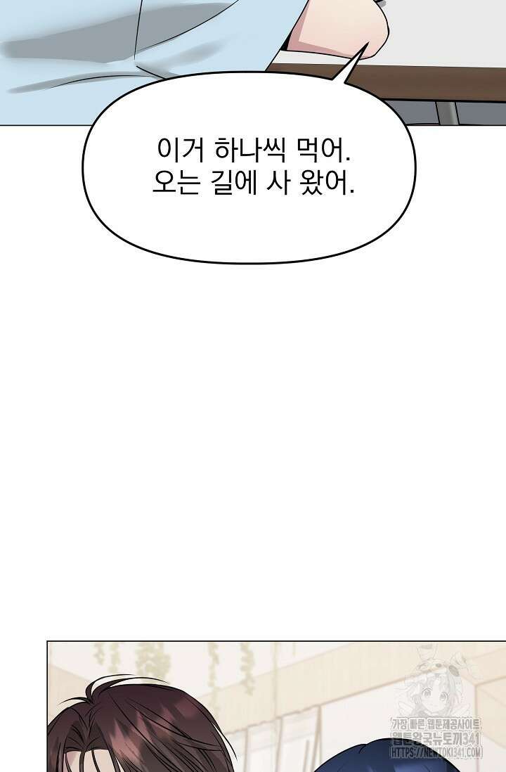 가지고 싶어 17화 18