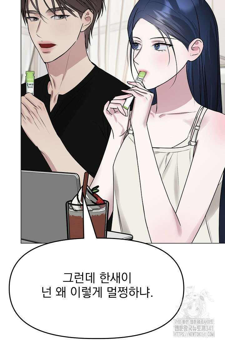 가지고 싶어 17화 19