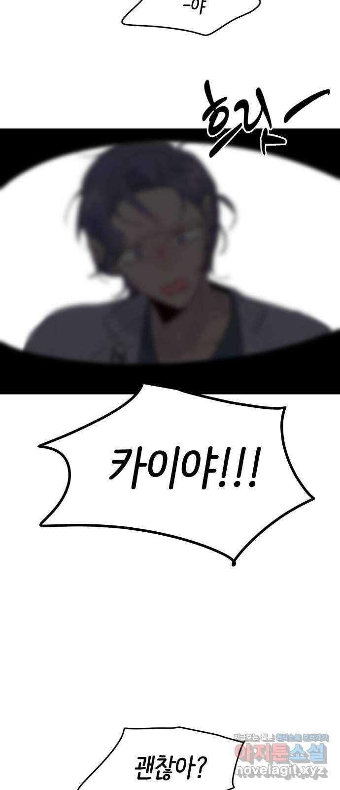내가 사랑한 물고기 36화: 힐링이 필요한 물고기 2