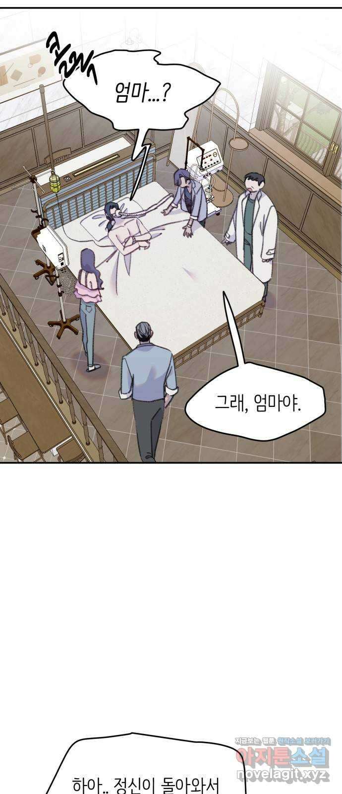 내가 사랑한 물고기 36화: 힐링이 필요한 물고기 4