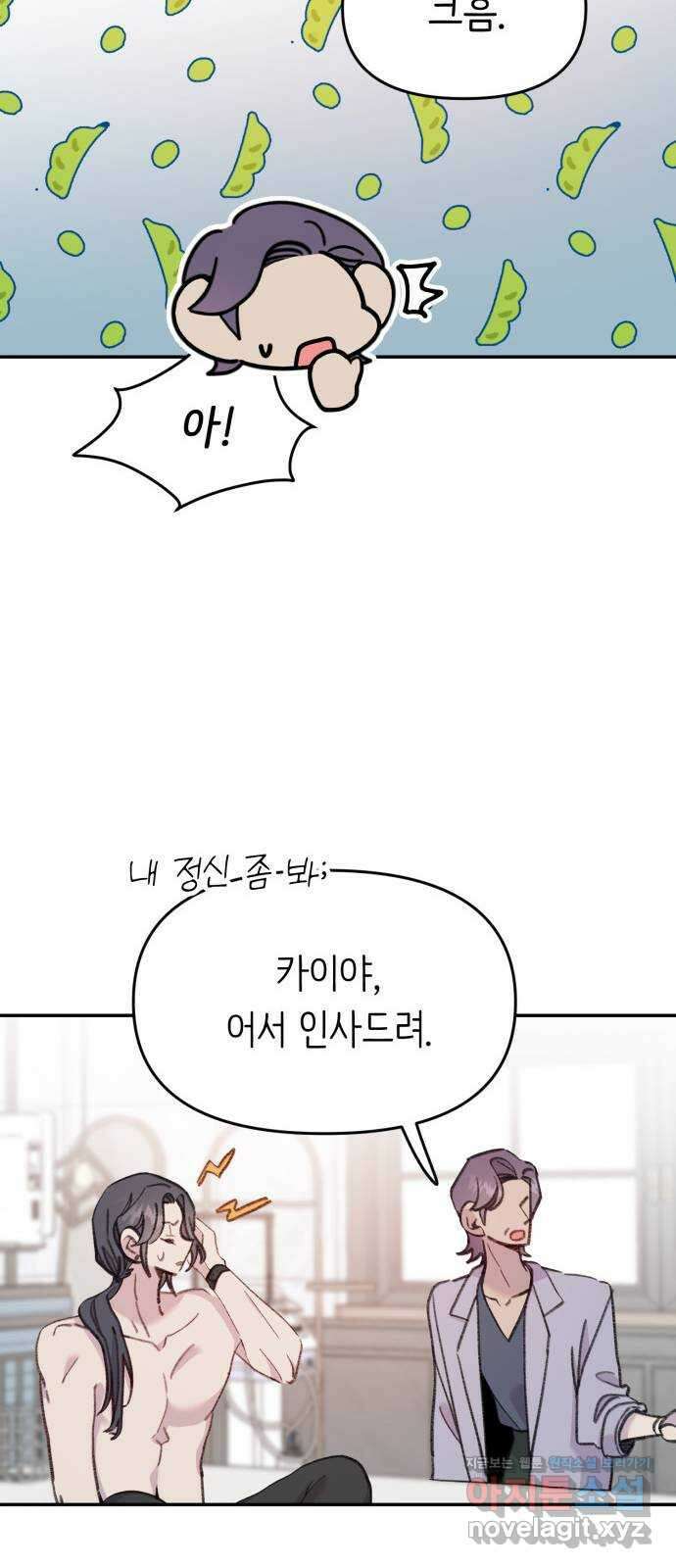 내가 사랑한 물고기 36화: 힐링이 필요한 물고기 10