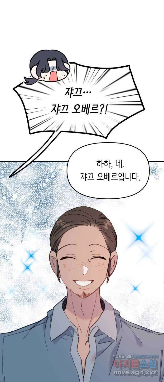 내가 사랑한 물고기 36화: 힐링이 필요한 물고기 12
