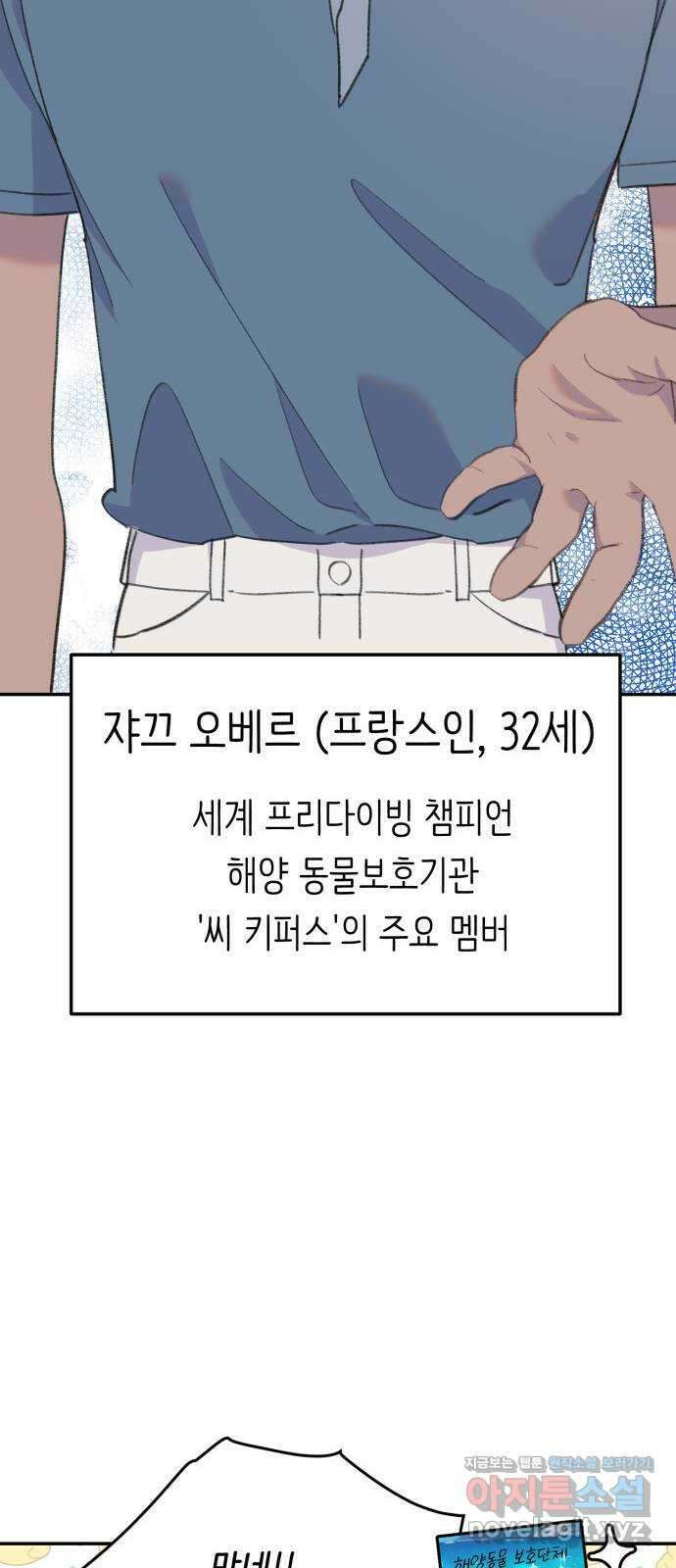 내가 사랑한 물고기 36화: 힐링이 필요한 물고기 13
