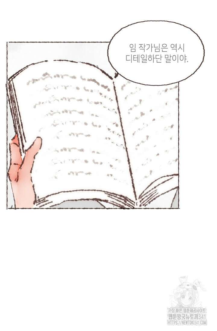 러브 인 체스 30화 3