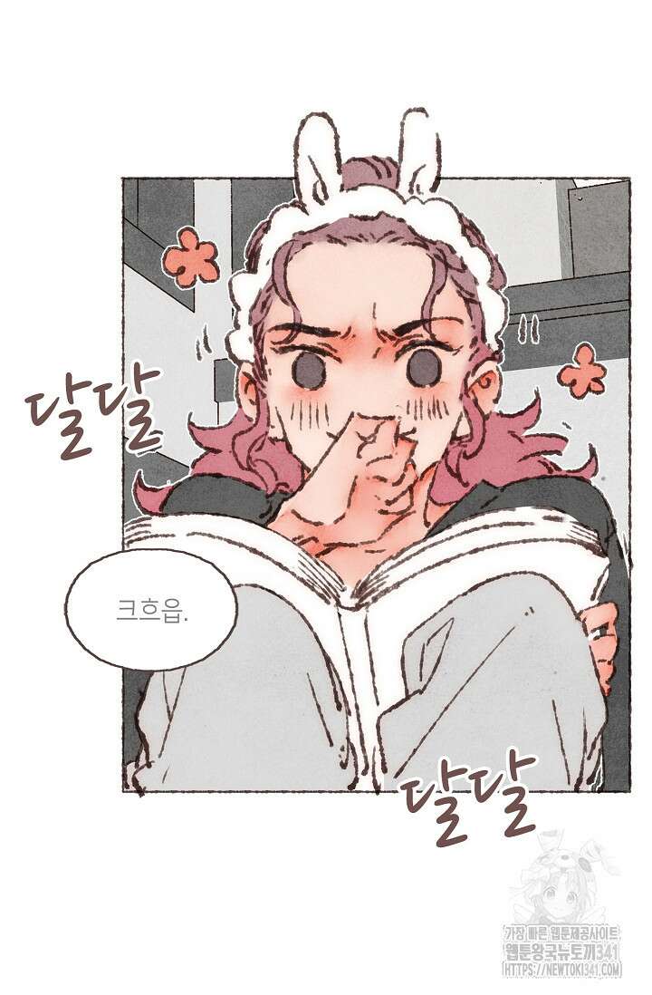 러브 인 체스 30화 4