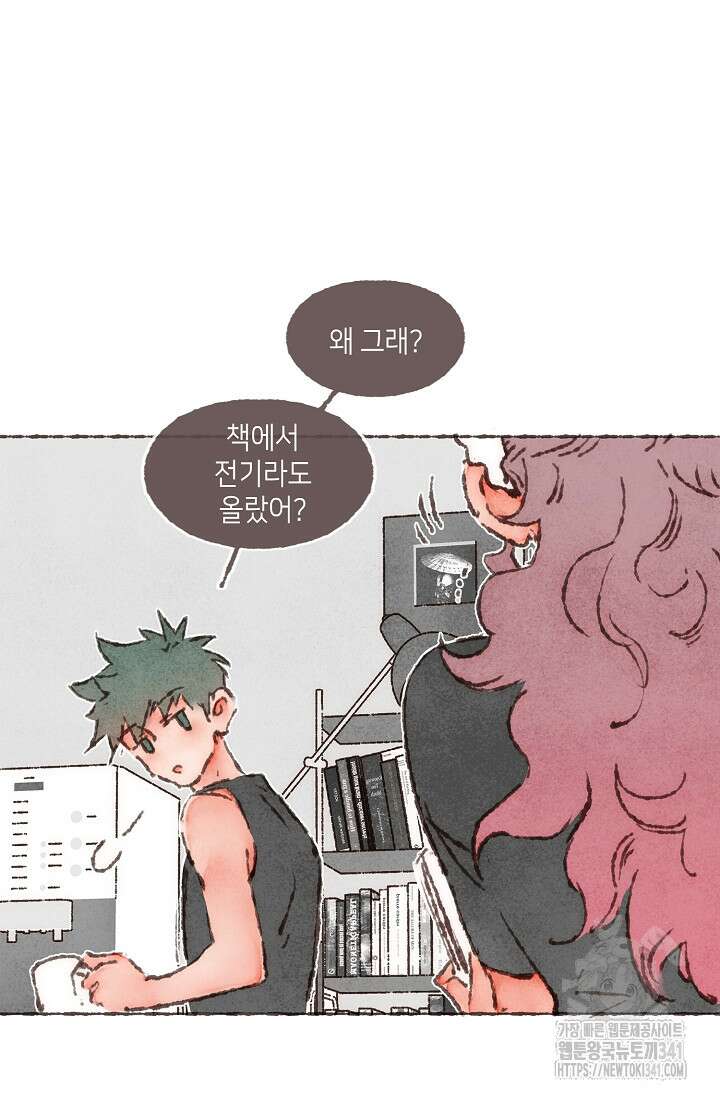 러브 인 체스 30화 5