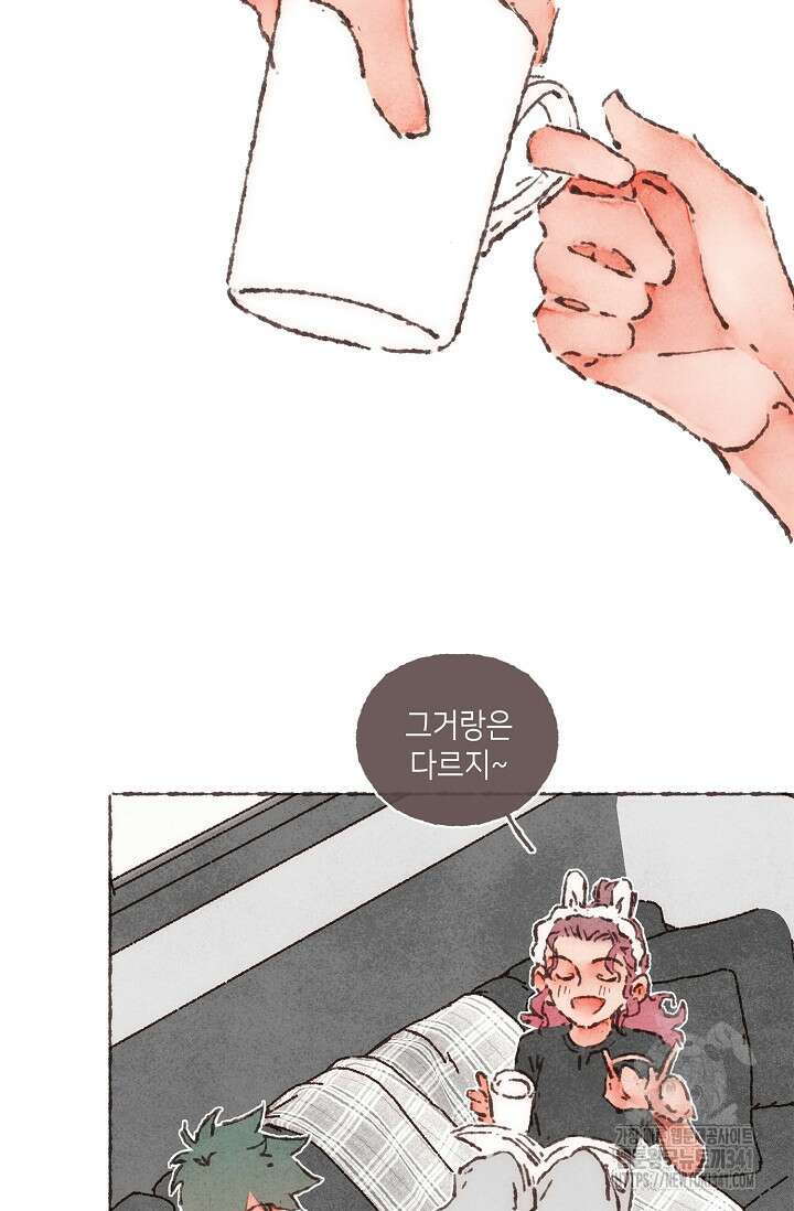 러브 인 체스 30화 8