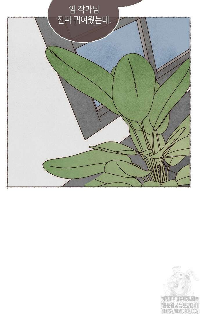 러브 인 체스 30화 10