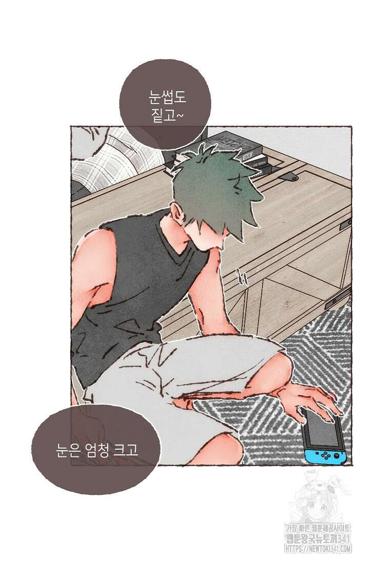 러브 인 체스 30화 11