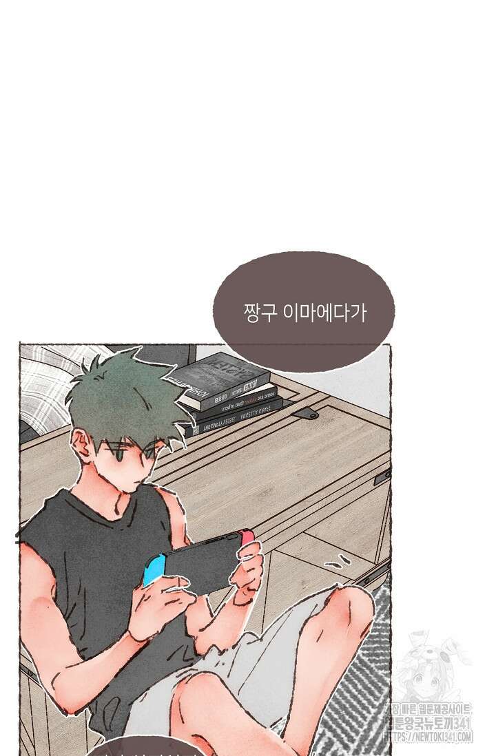 러브 인 체스 30화 12