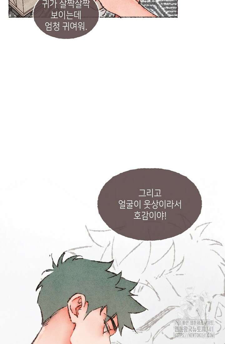 러브 인 체스 30화 13