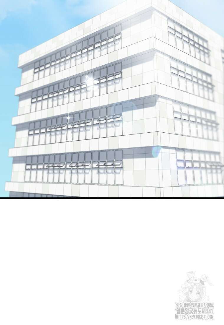 장르가 순정 44화 4