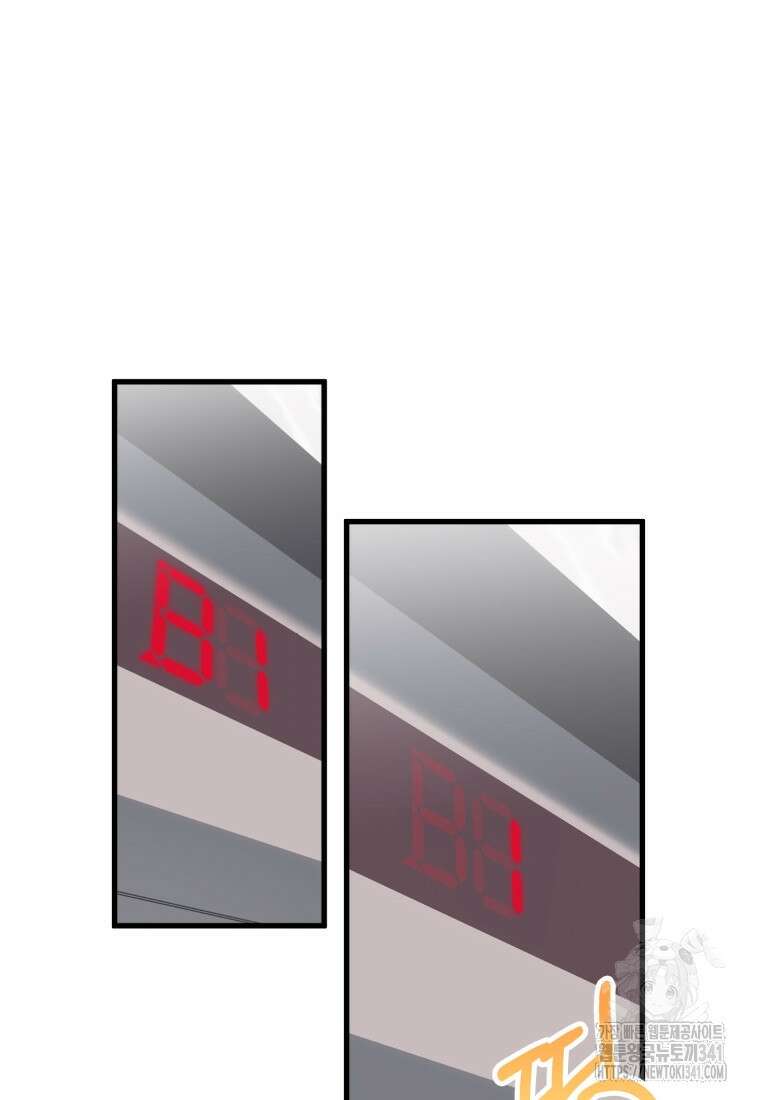 장르가 순정 44화 8