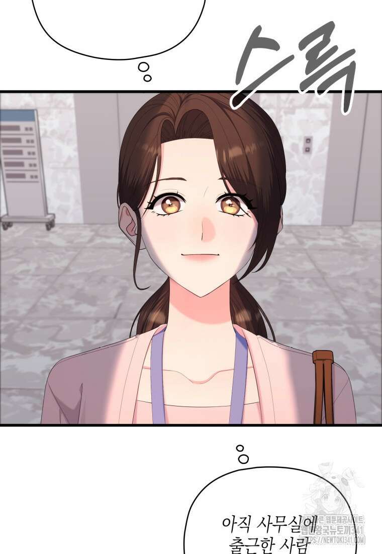장르가 순정 44화 10