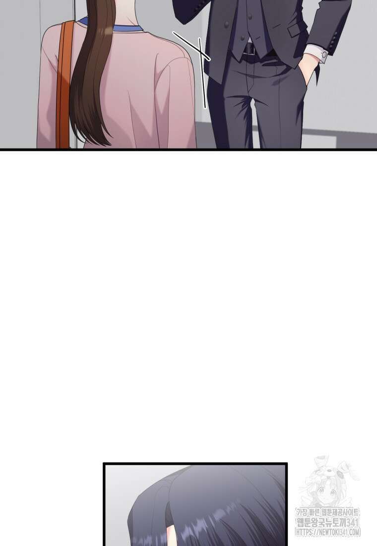 장르가 순정 44화 12