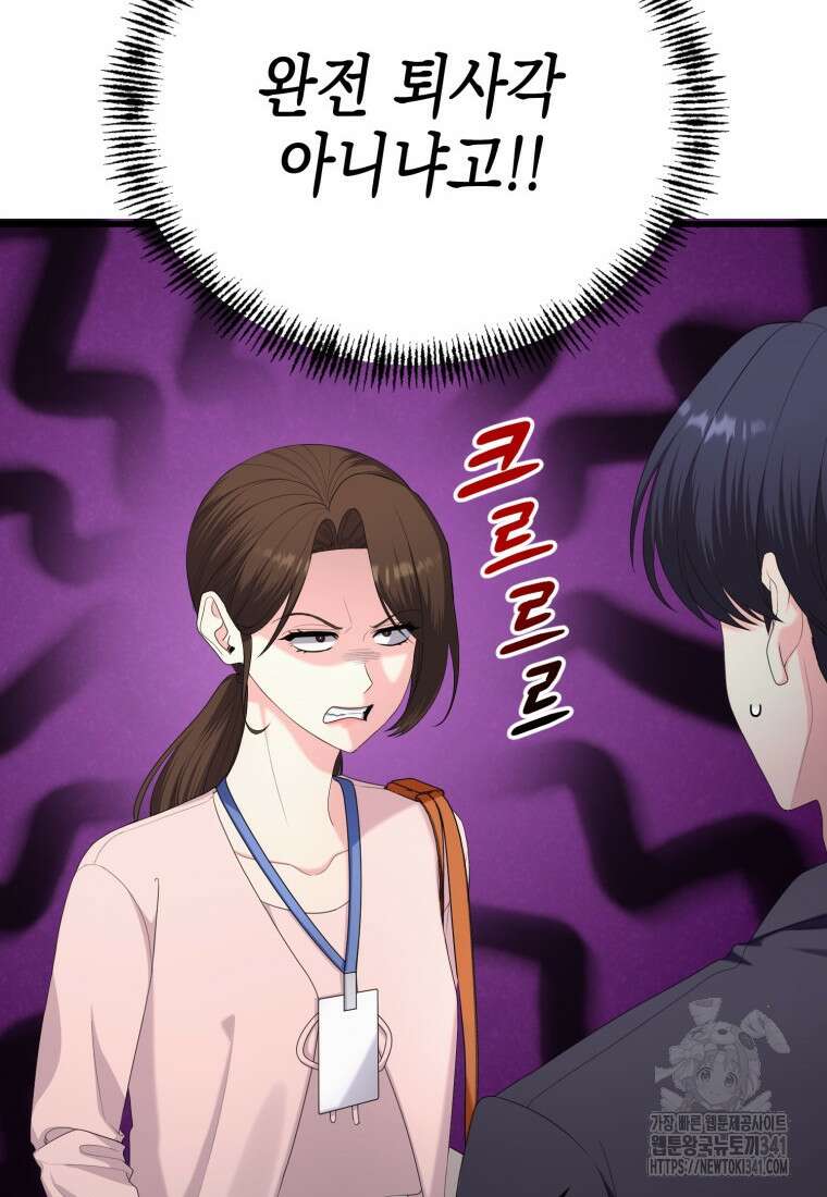 장르가 순정 44화 14