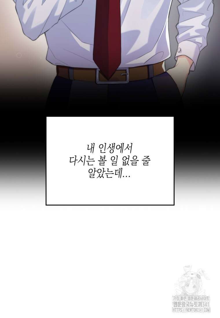 장르가 순정 44화 18