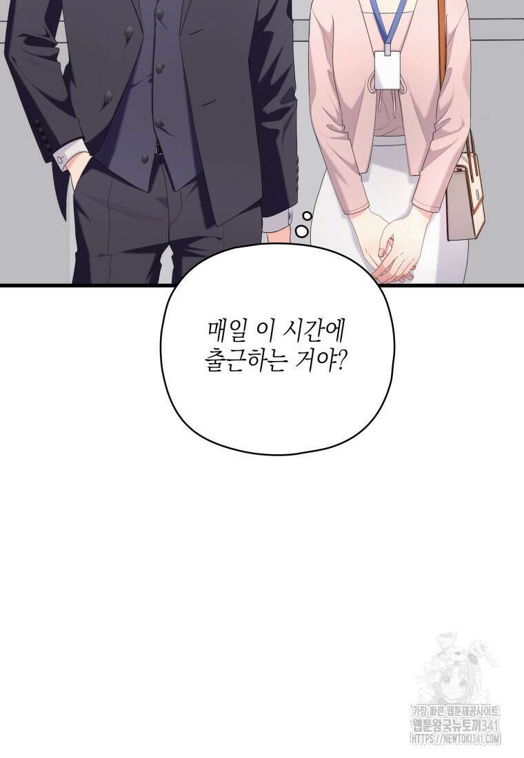 장르가 순정 44화 20