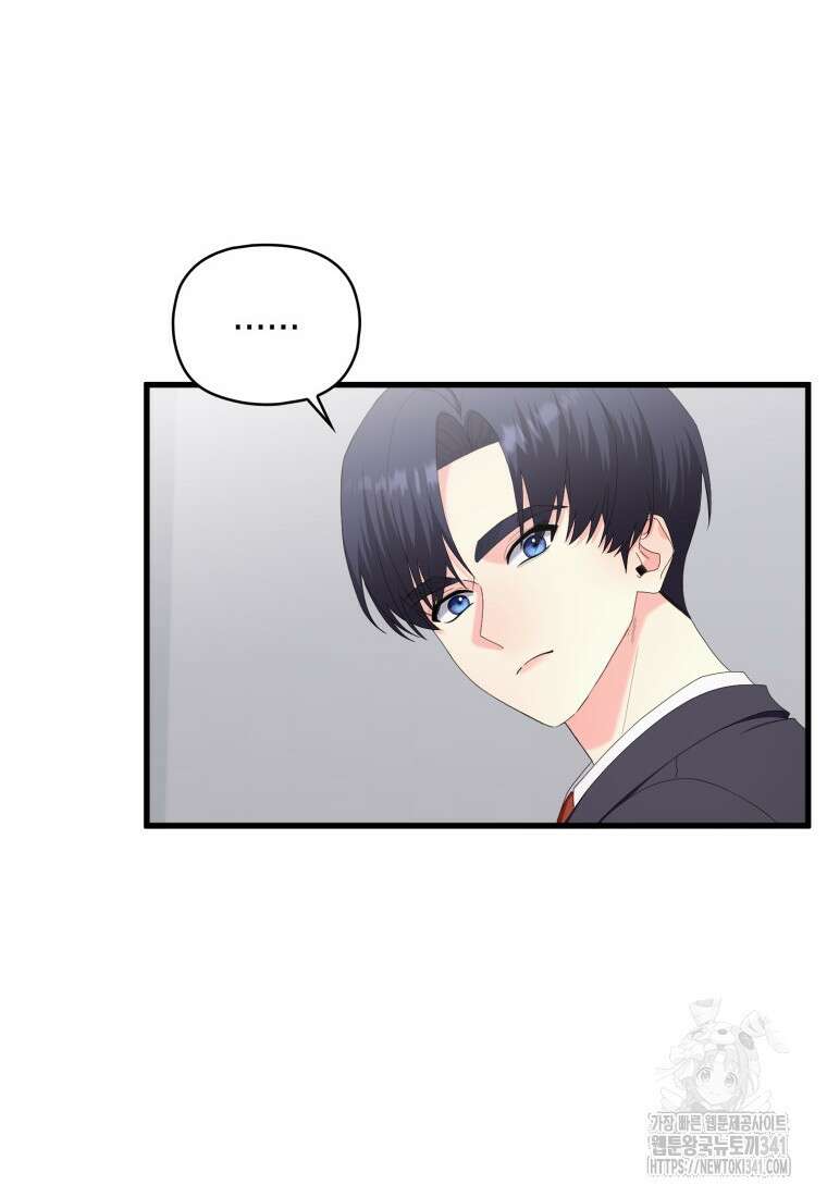 장르가 순정 44화 22