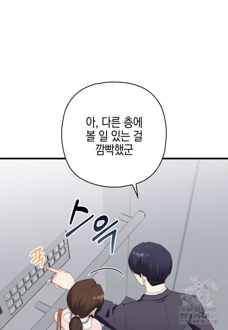 장르가 순정 44화 23