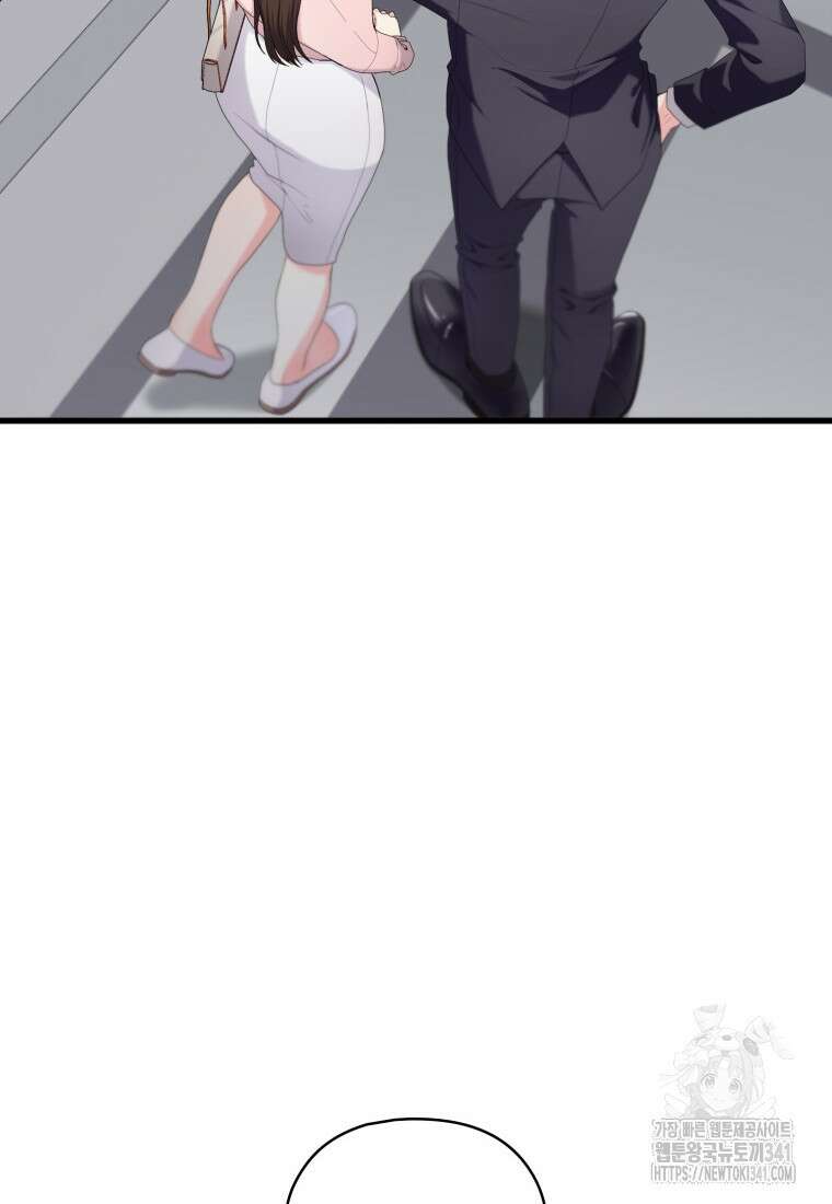 장르가 순정 44화 24