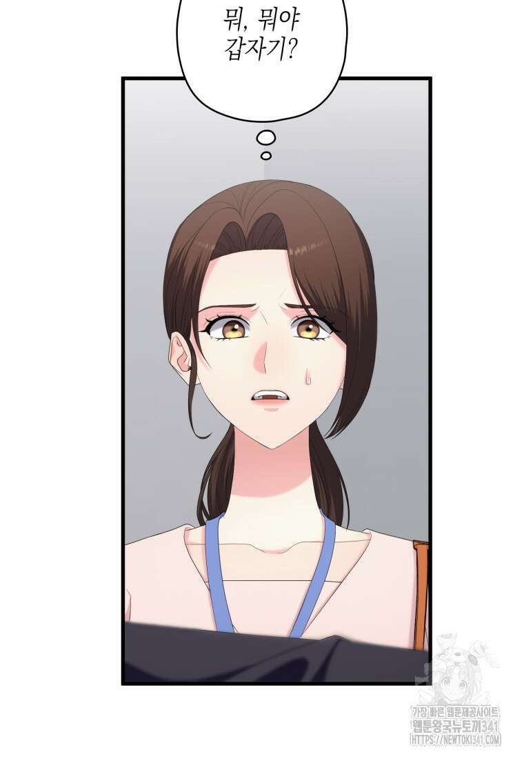 장르가 순정 44화 25