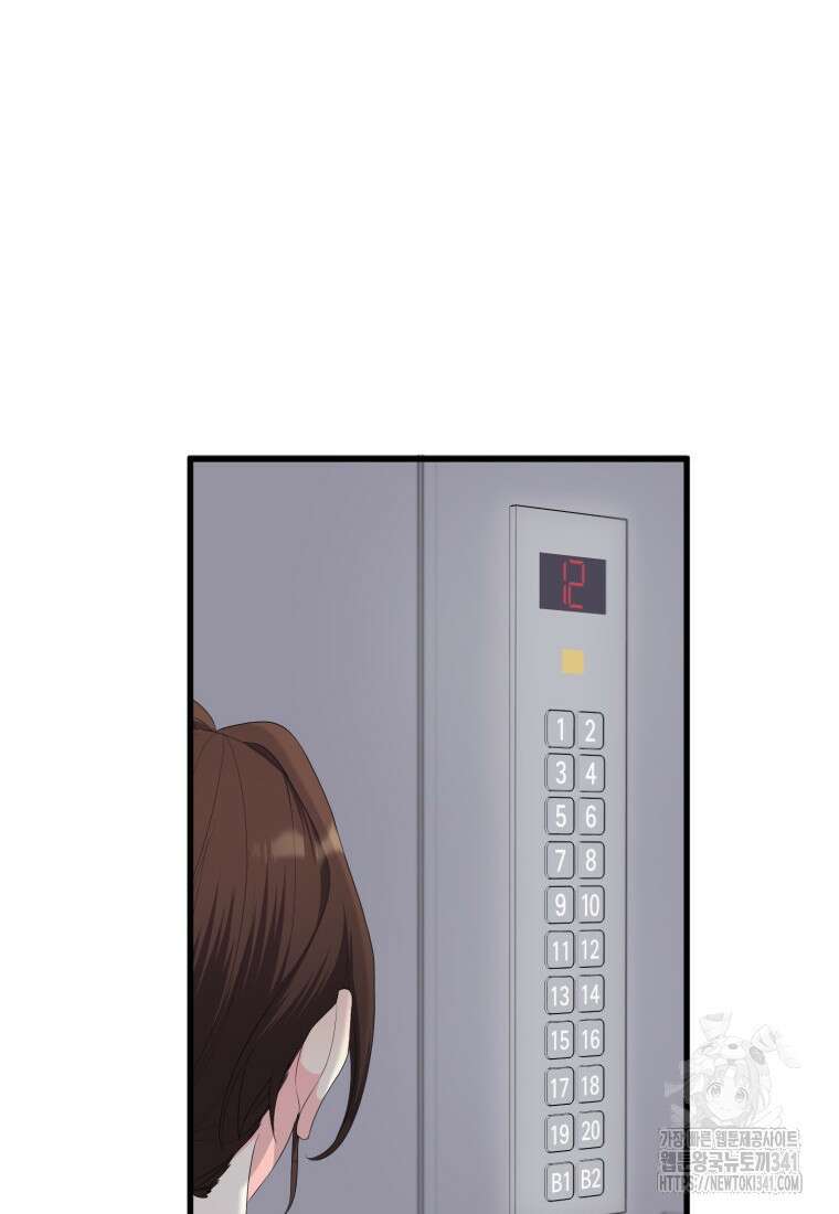장르가 순정 44화 26