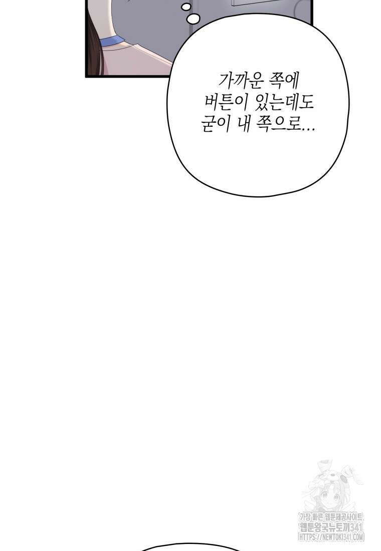 장르가 순정 44화 27
