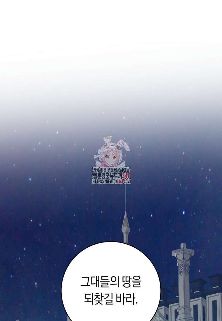 손만 잡고 잘게(카카오) 52화 1