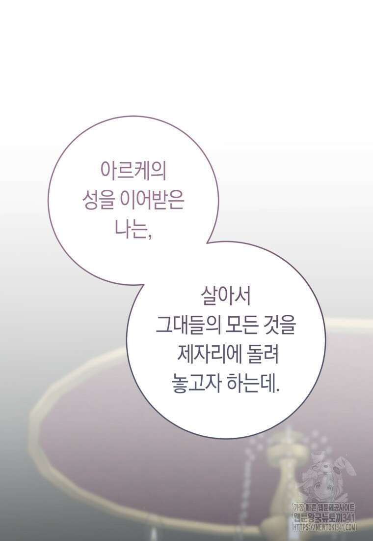 손만 잡고 잘게(카카오) 52화 15