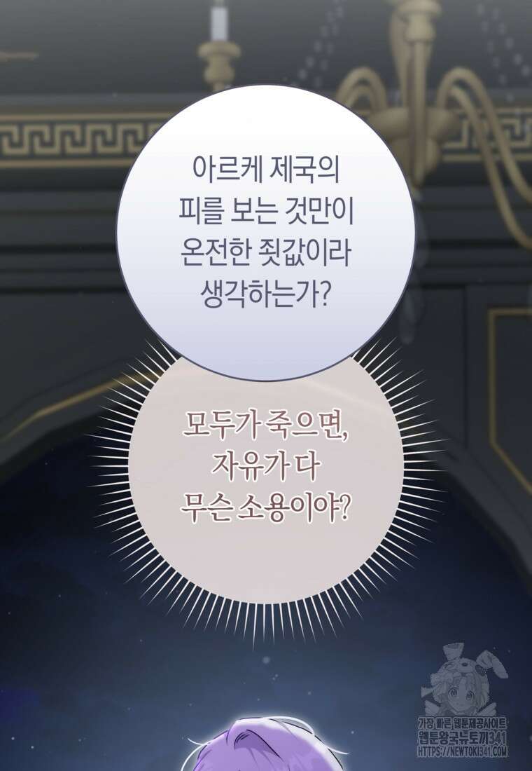손만 잡고 잘게(카카오) 52화 16