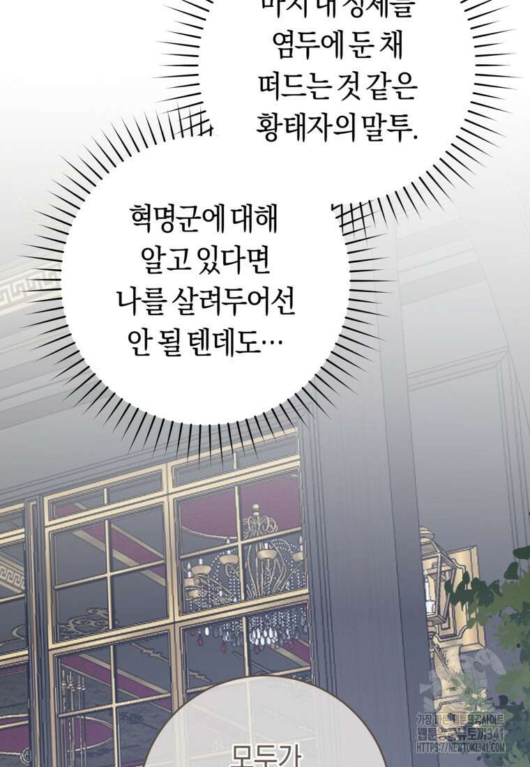 손만 잡고 잘게(카카오) 52화 20