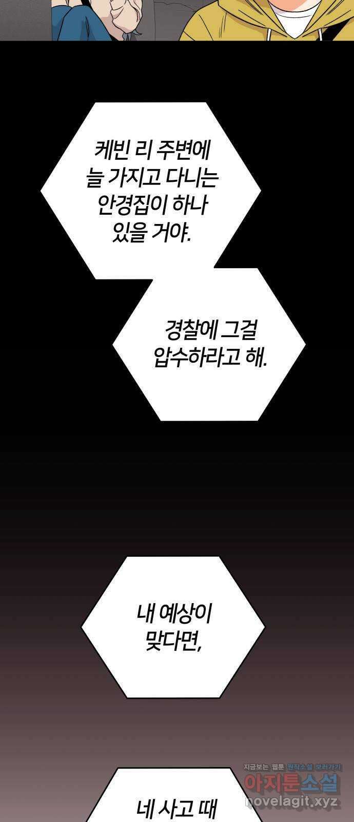 사랑하는 여배우들 94화 2