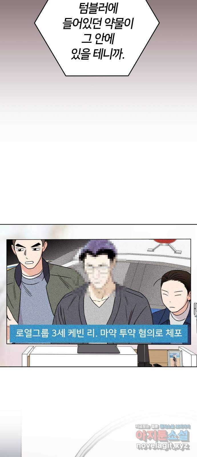 사랑하는 여배우들 94화 3