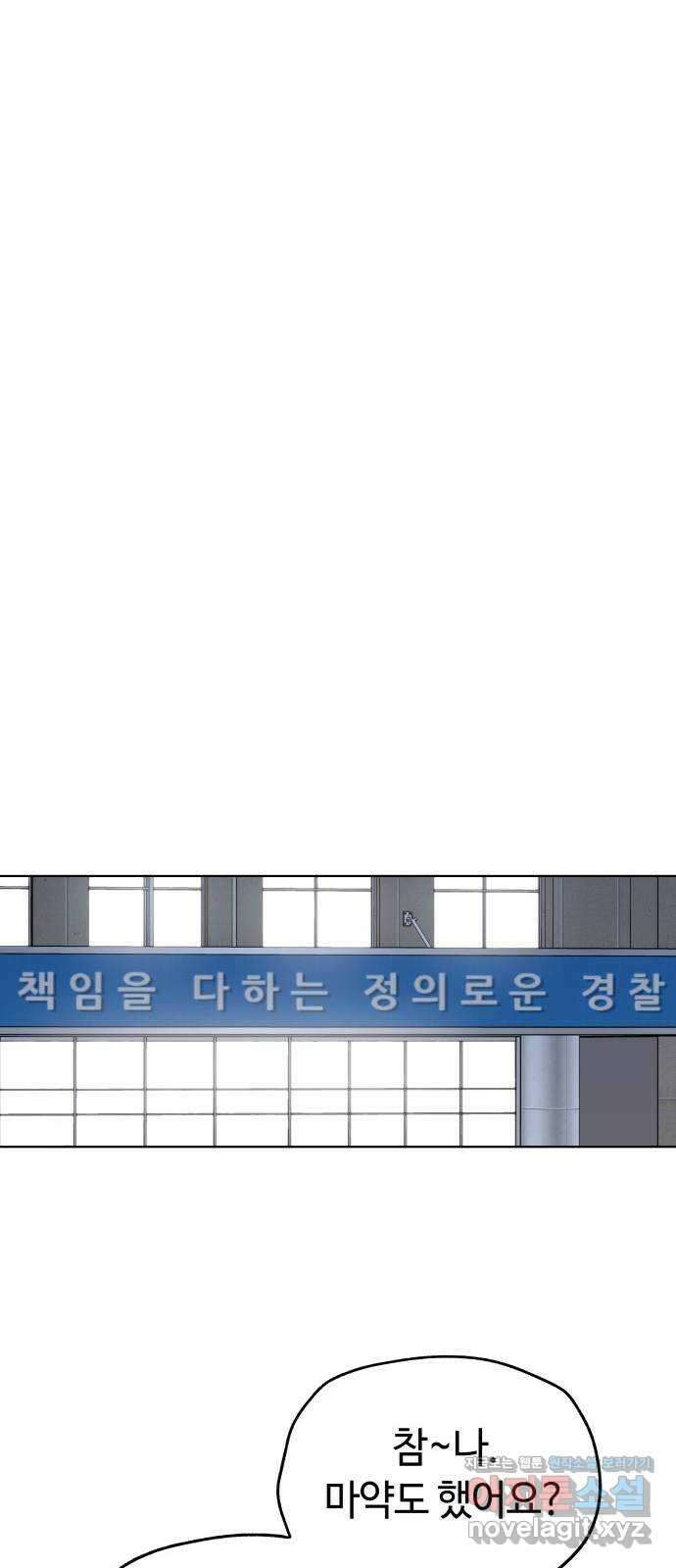 사랑하는 여배우들 94화 5