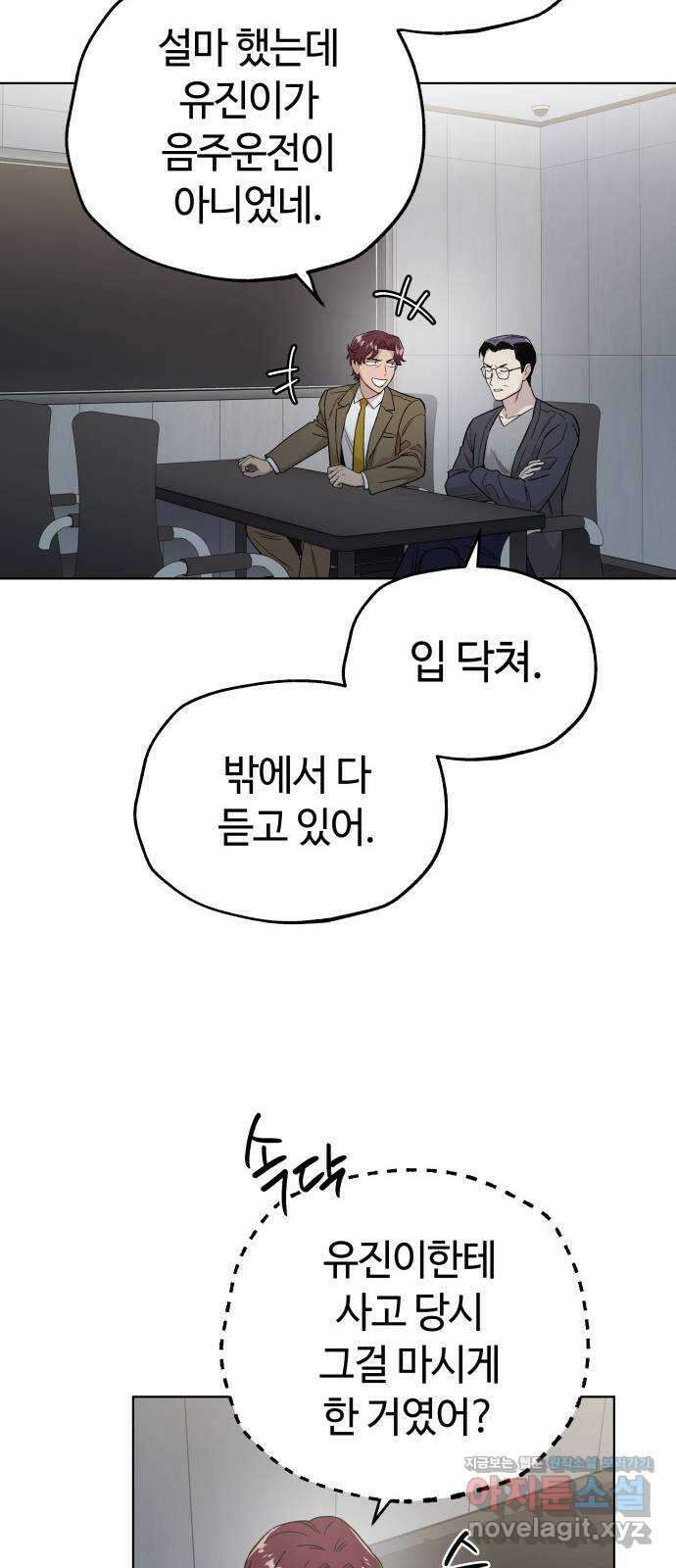 사랑하는 여배우들 94화 6