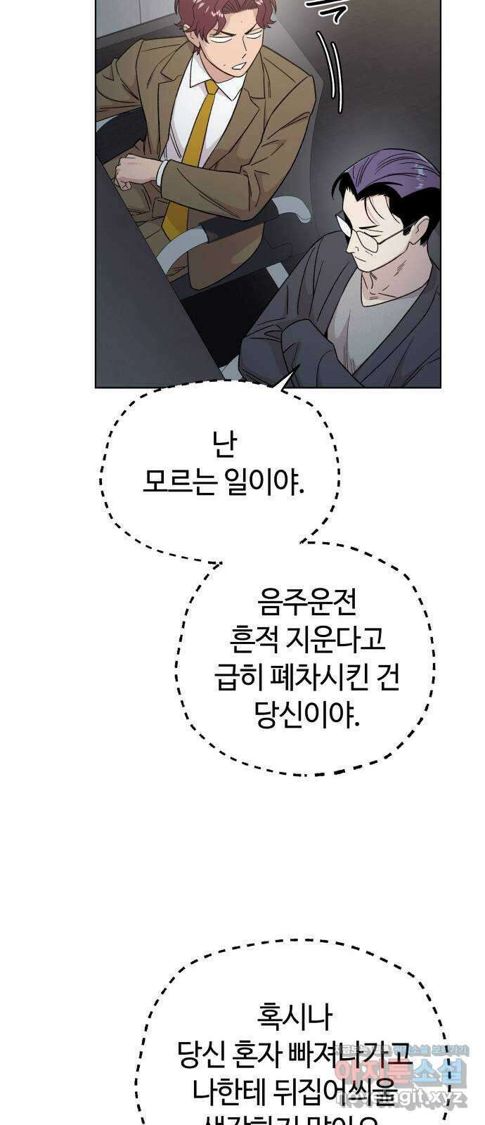 사랑하는 여배우들 94화 7