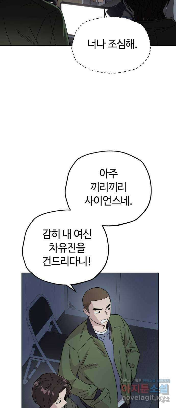 사랑하는 여배우들 94화 10