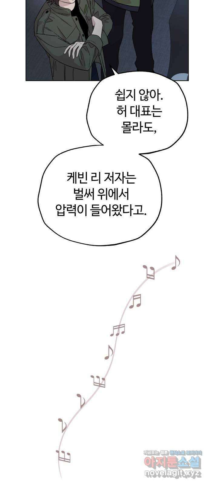 사랑하는 여배우들 94화 11