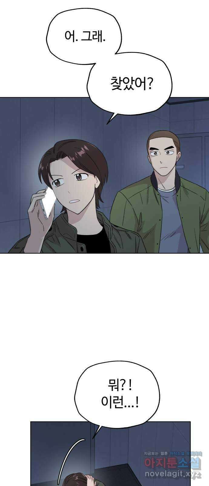 사랑하는 여배우들 94화 12