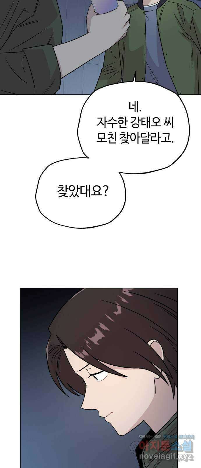 사랑하는 여배우들 94화 14