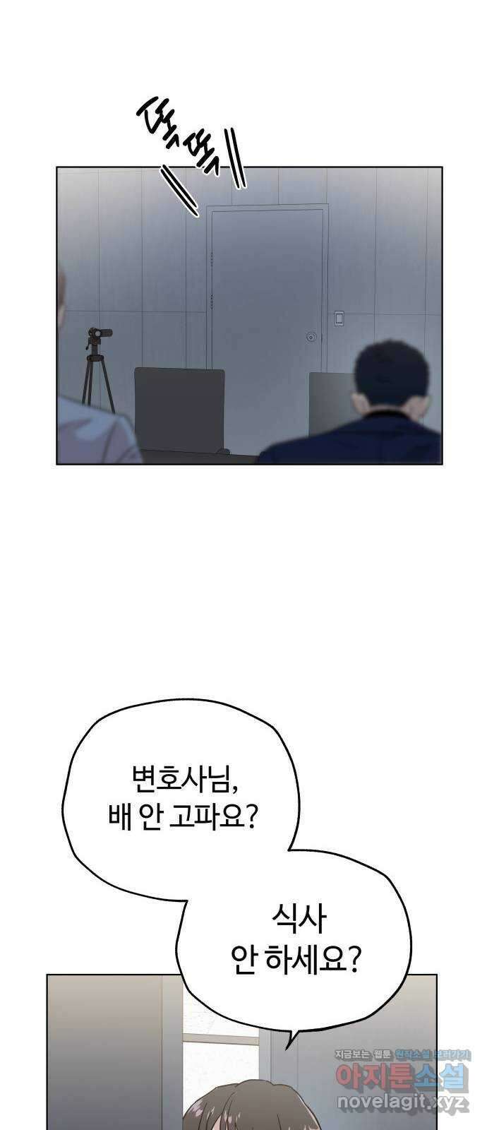 사랑하는 여배우들 94화 16