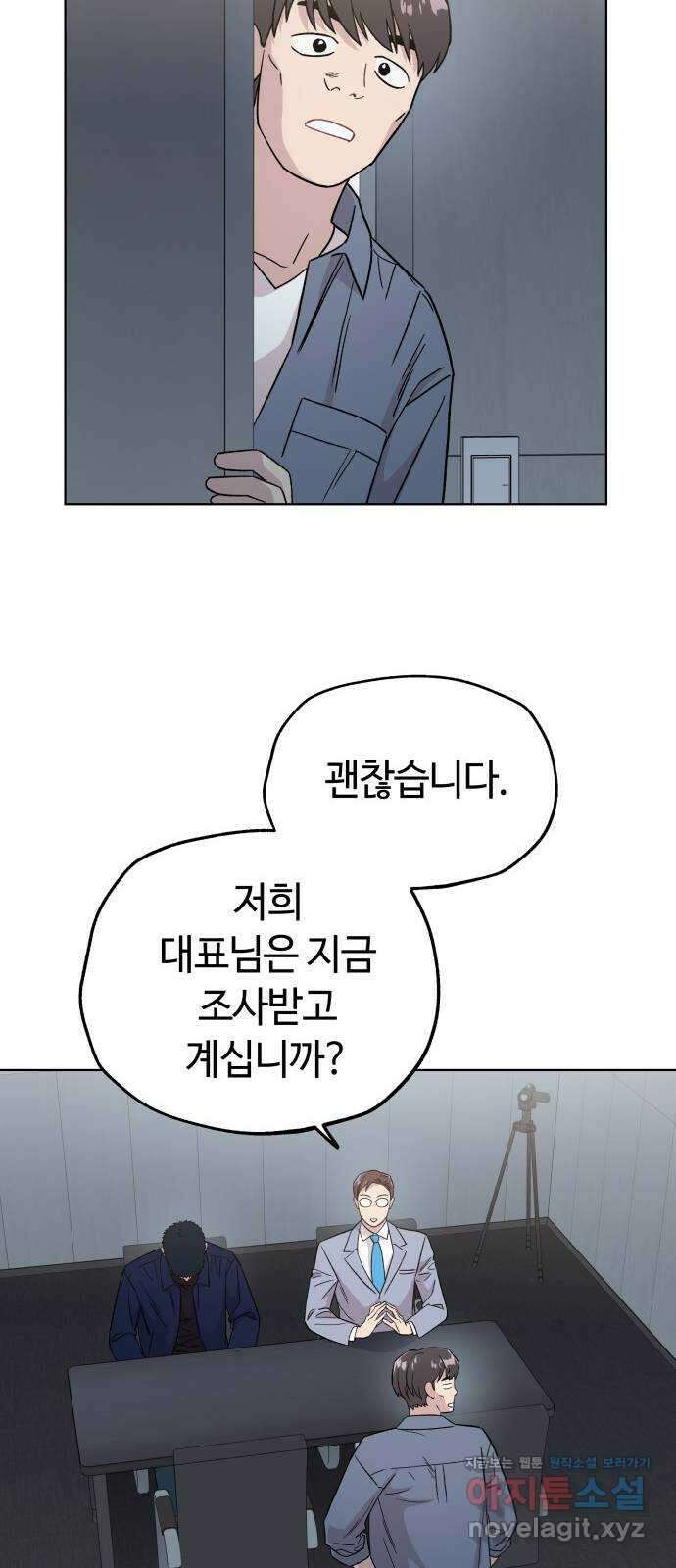 사랑하는 여배우들 94화 17
