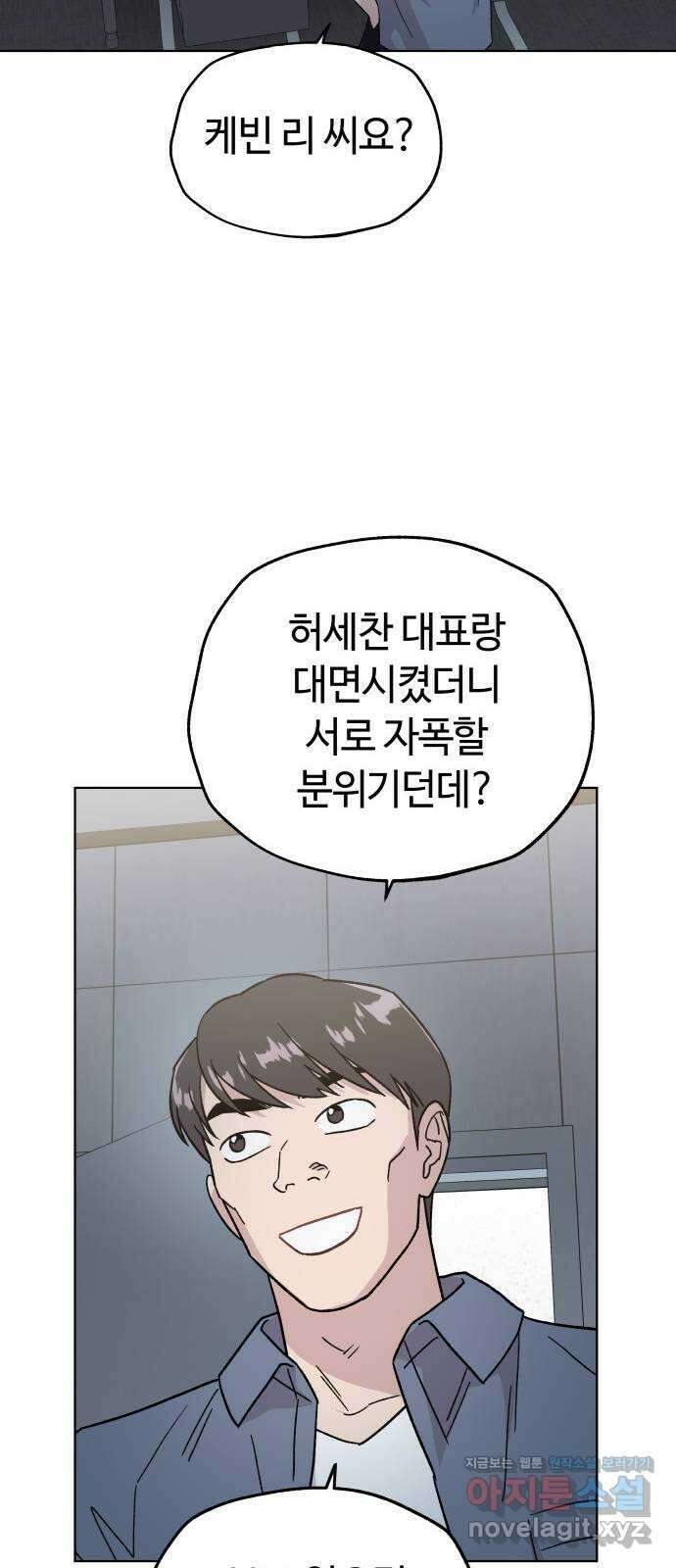 사랑하는 여배우들 94화 18